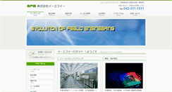 Desktop Screenshot of efe-corp.com